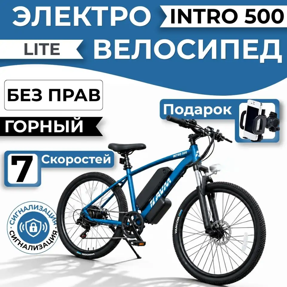 Электровелосипед AVM INTRO 500 LITE СПМ, фотография 1