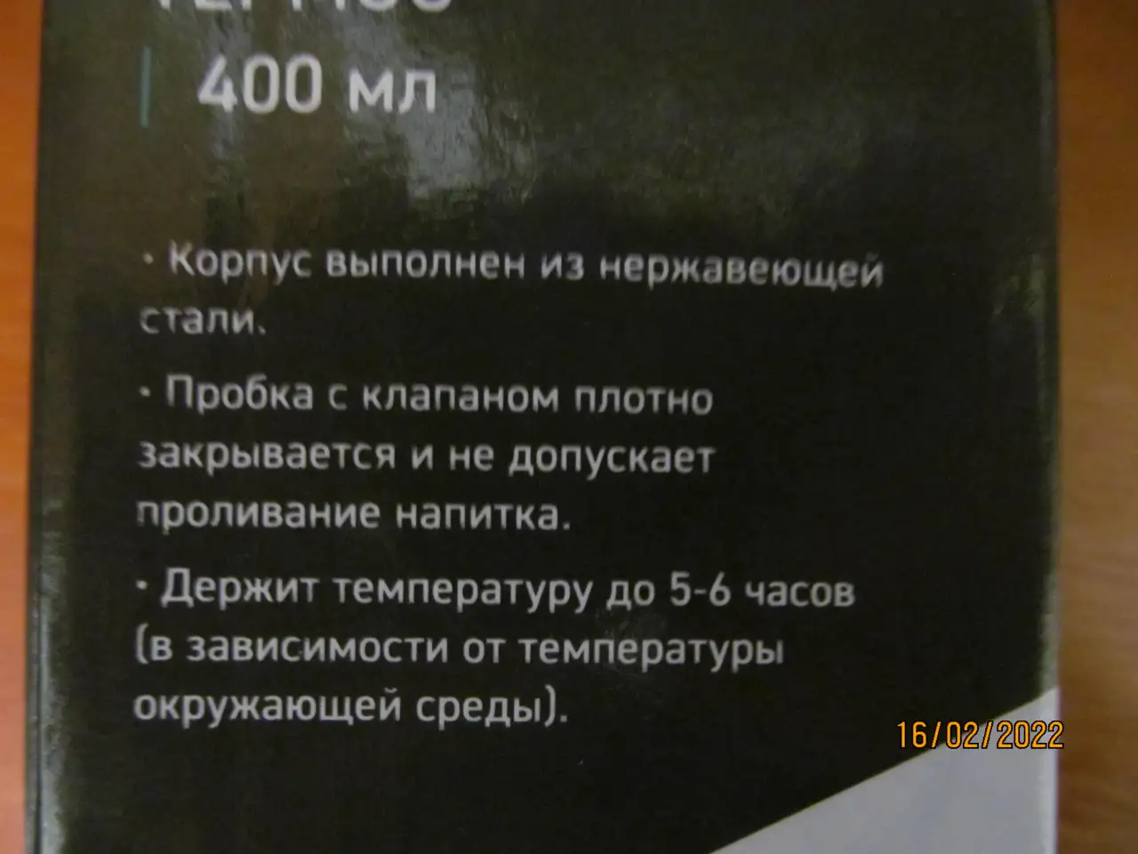 Термос Kitchen, 400 мл, новый в упаковке, фотография 8