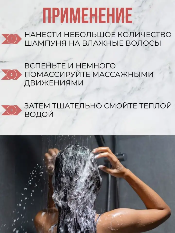 Шампунь восстановление сухих поврежденных волос, фотография 6