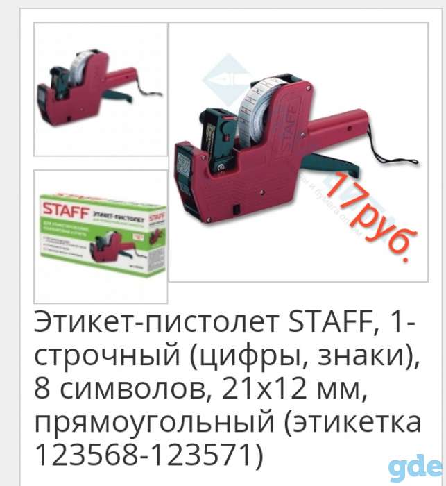 Канцтовары, фотография 9