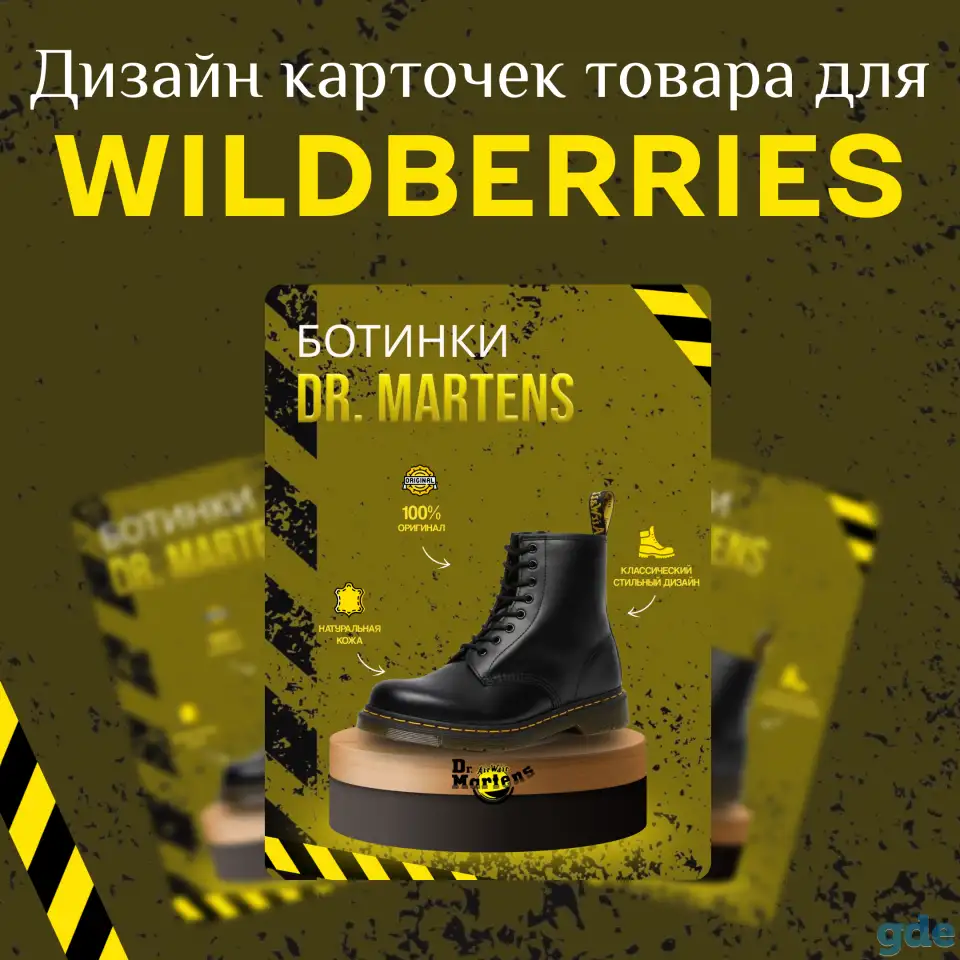 Инфографика для маркетплейсов, фотография 3