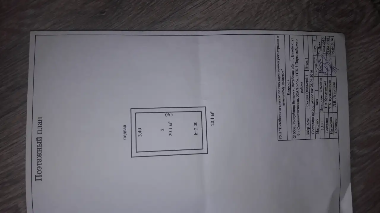 продам гараж, 9 социалистическая р-н ДСК, фотография 2