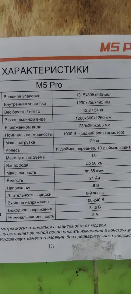 Kugoo Kirin M5 Pro, фотография 2