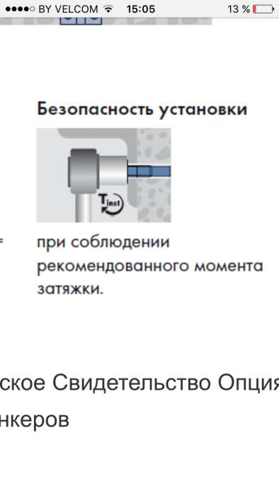 Анкер-болт m2f MUNGO M12/190мм, фотография 9