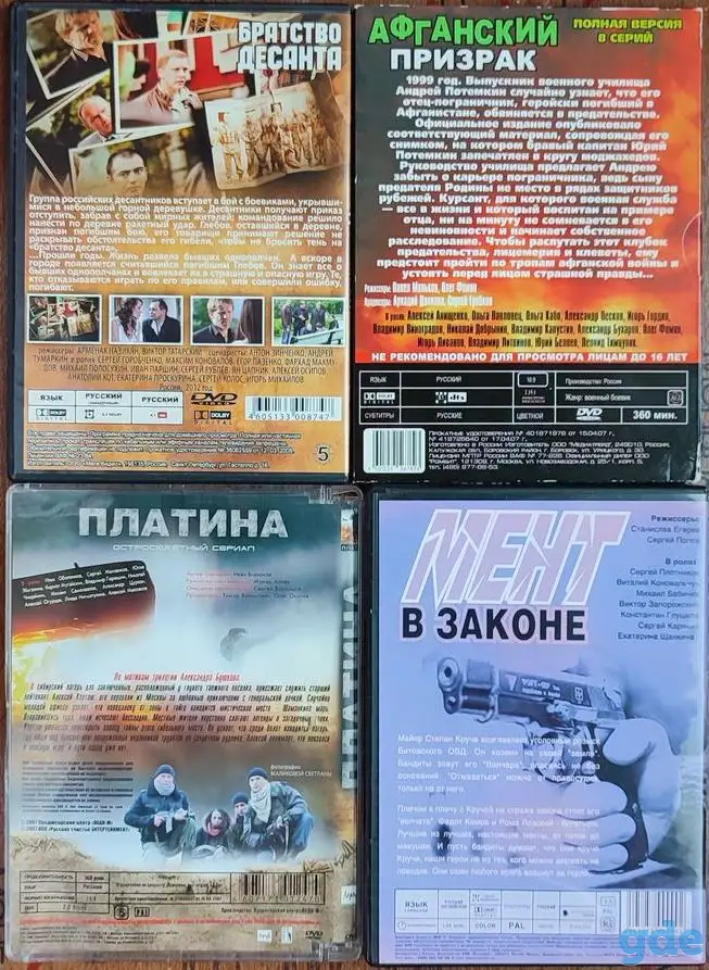 Домашняя коллекция DVD-дисков ЛОТ-67, фотография 2