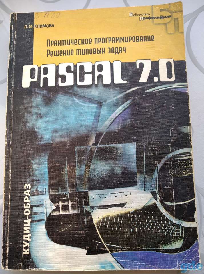 Книги по высшей математике и основам программирования, фотография 6
