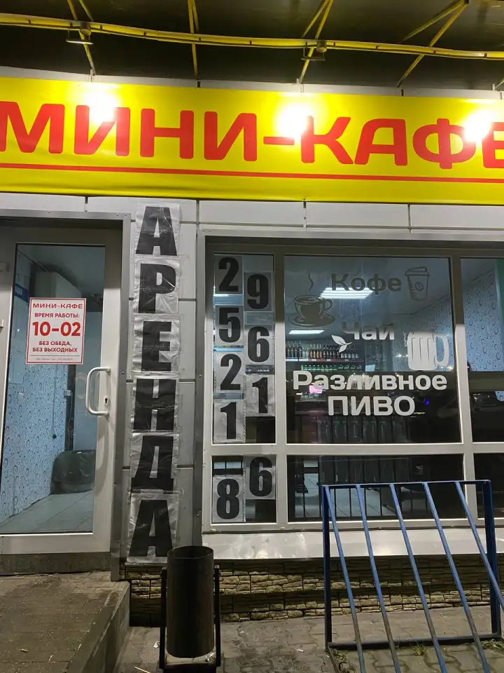 Магазин в аренду Борисов, фотография 1
