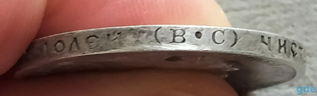 Старинная монета из серебра 1913 года., фотография 5