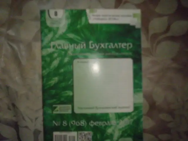 ПРОДАЖА Деловых журналов, фотография 2