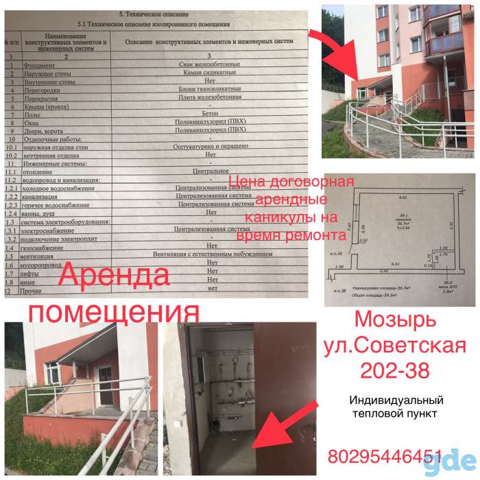 Аренда, Ул. Советская 202, фотография 1