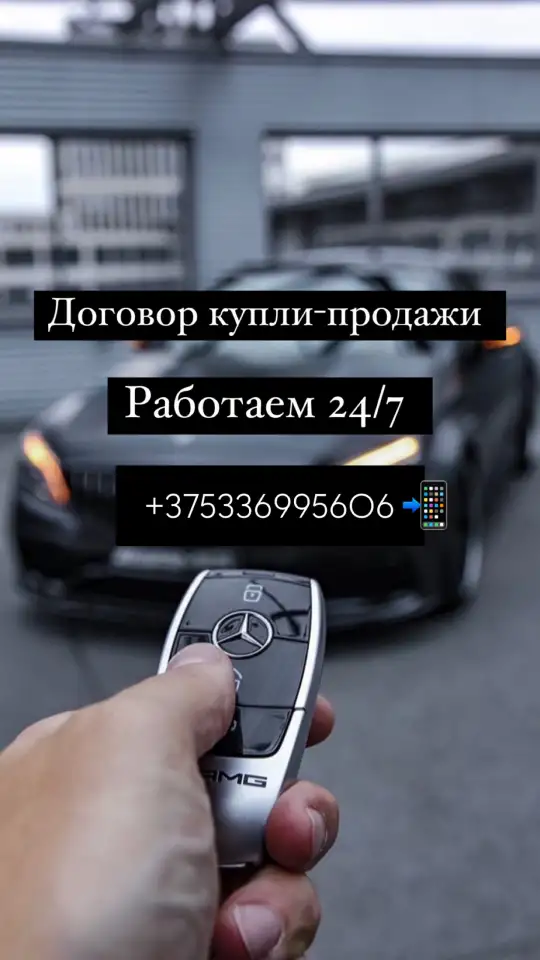 Договор купли продажи барановичи, фотография 4