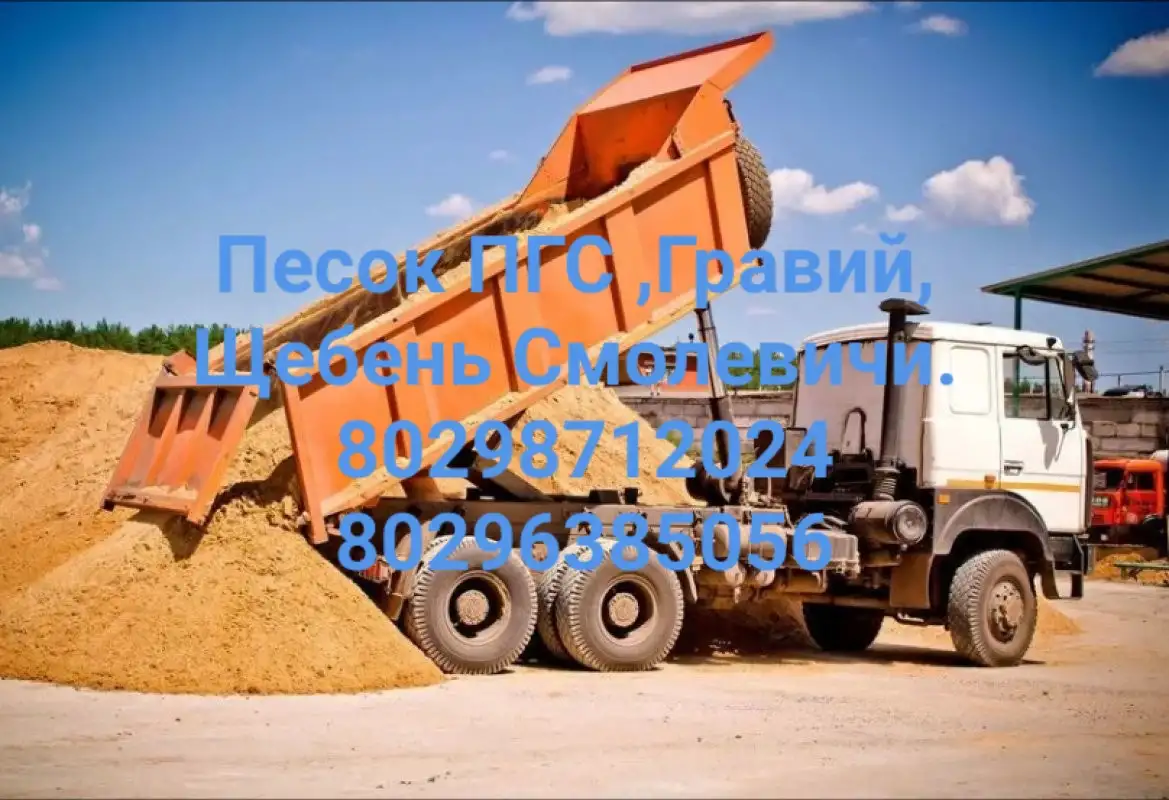 Песок, фотография 1