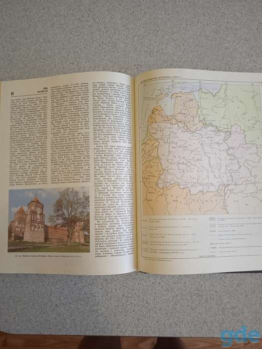Энцыклапедыя гісторыі Беларусі: У 6 т. Т. 2, фотография 4