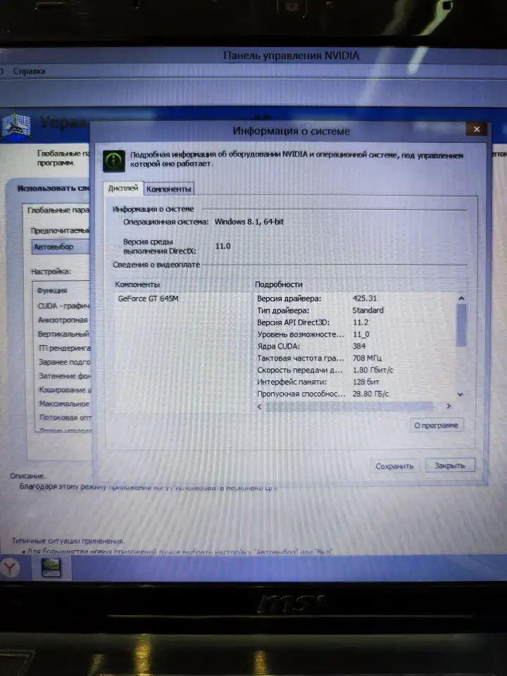 Ноутбук MSI CX61, фотография 3