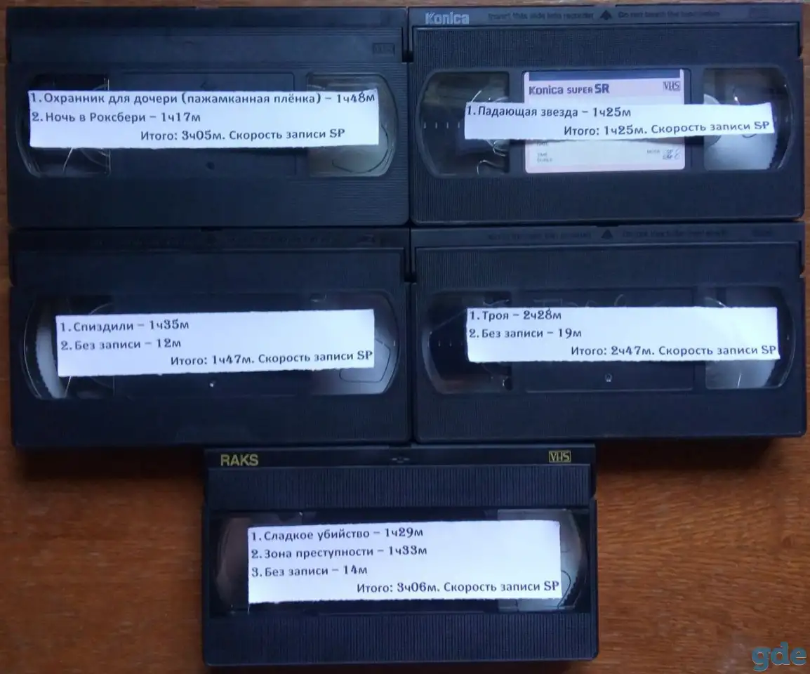 Домашняя коллекция VHS-видеокассет ЛОТ-8, фотография 6