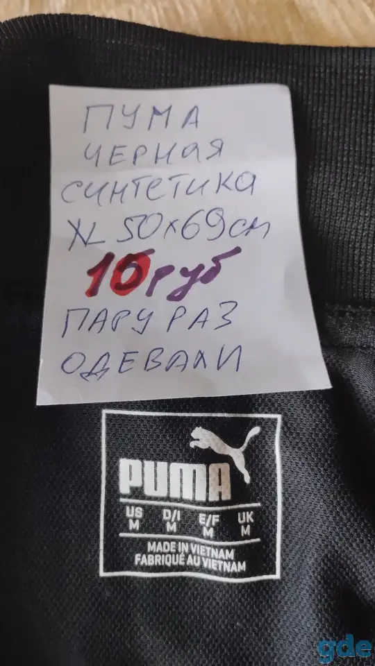 Майки Пума,Адидас., фотография 9