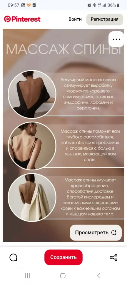 Массаж тела, фотография 2