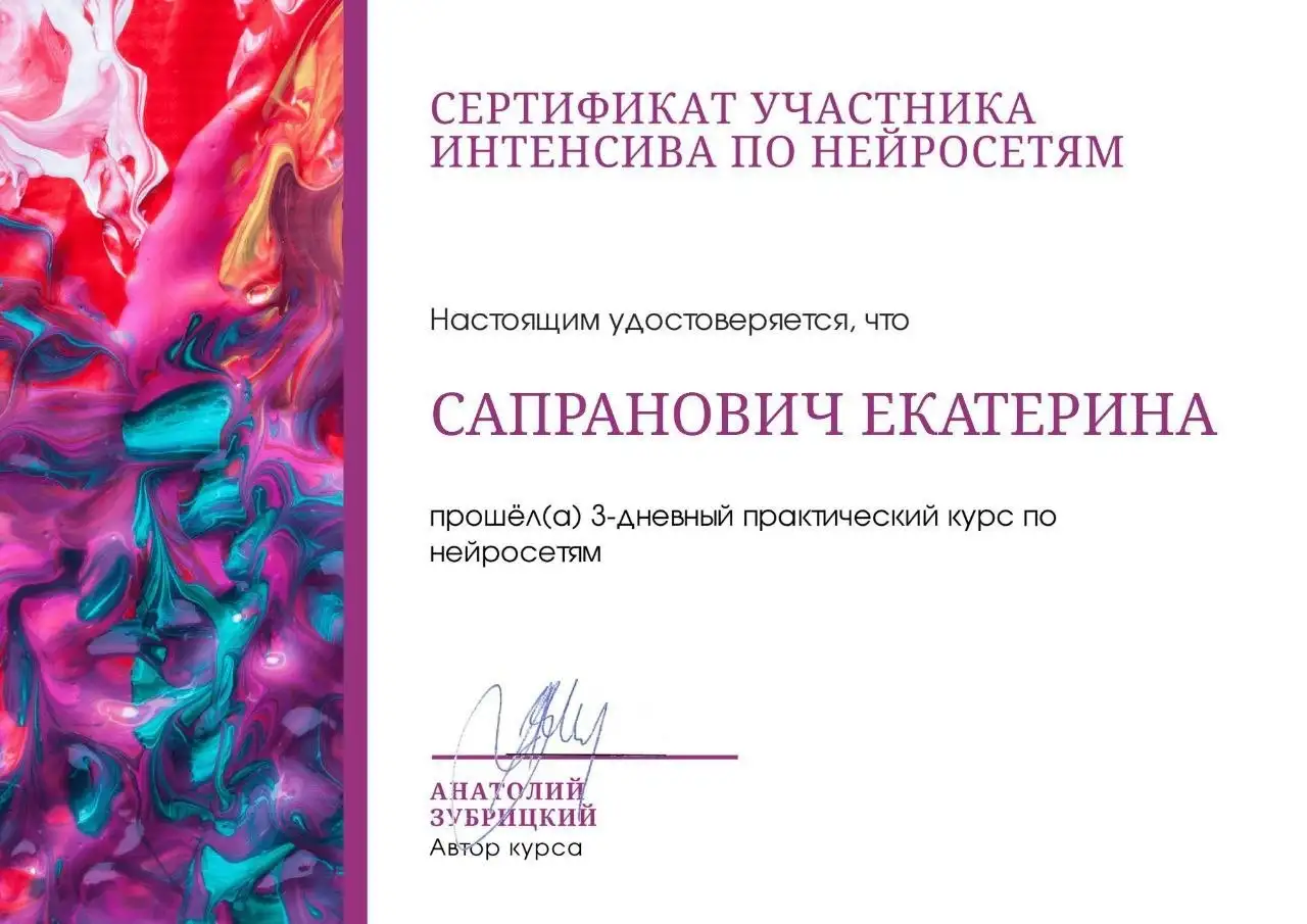 нейрофото, нейровидео, фотография 2