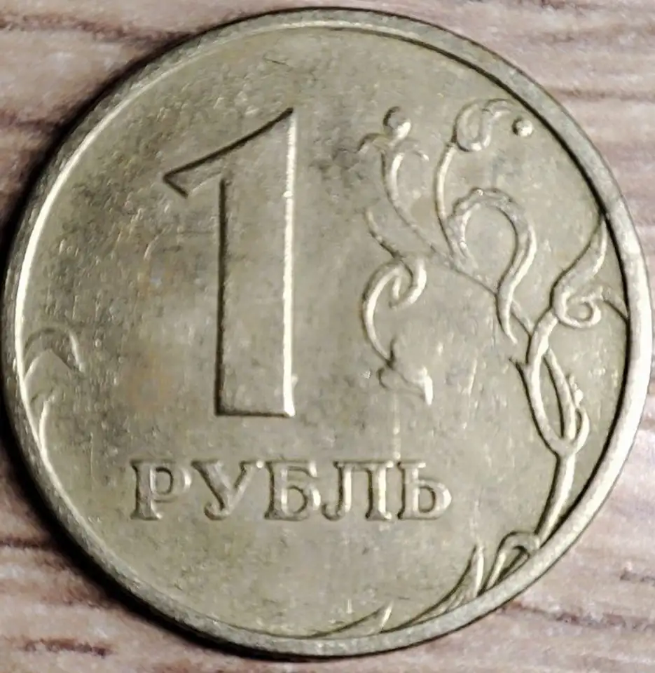 1 рубль 1997 ММД. Несоосность аверса и реверса, фотография 4