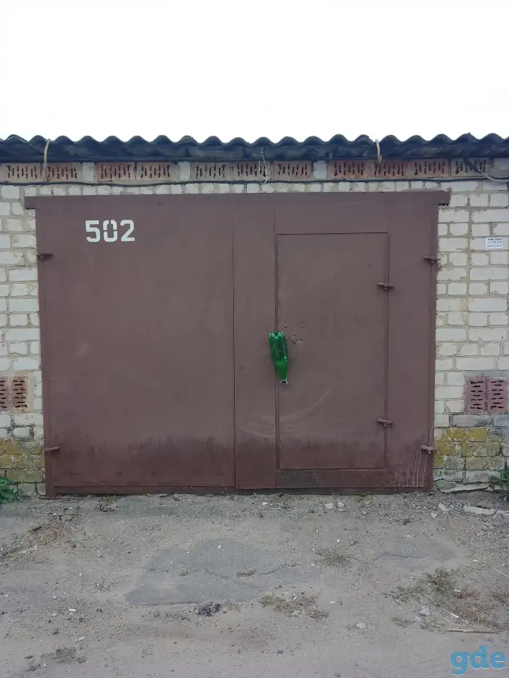 Гараж, Скорины, фотография 1
