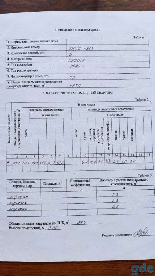 Продам квартиру в рассрочку, ул. Орджоникидзе 16, фотография 2
