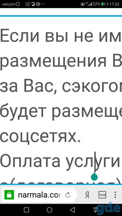 Размещение объявления, фотография 1