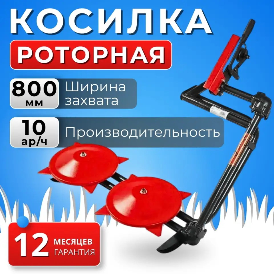 Косилка роторная Восход КРН-1 для мотоблока МТЗ, фотография 1