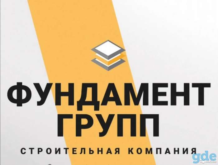 Монтажник забивных (винтовых) свай в Москве, фотография 1