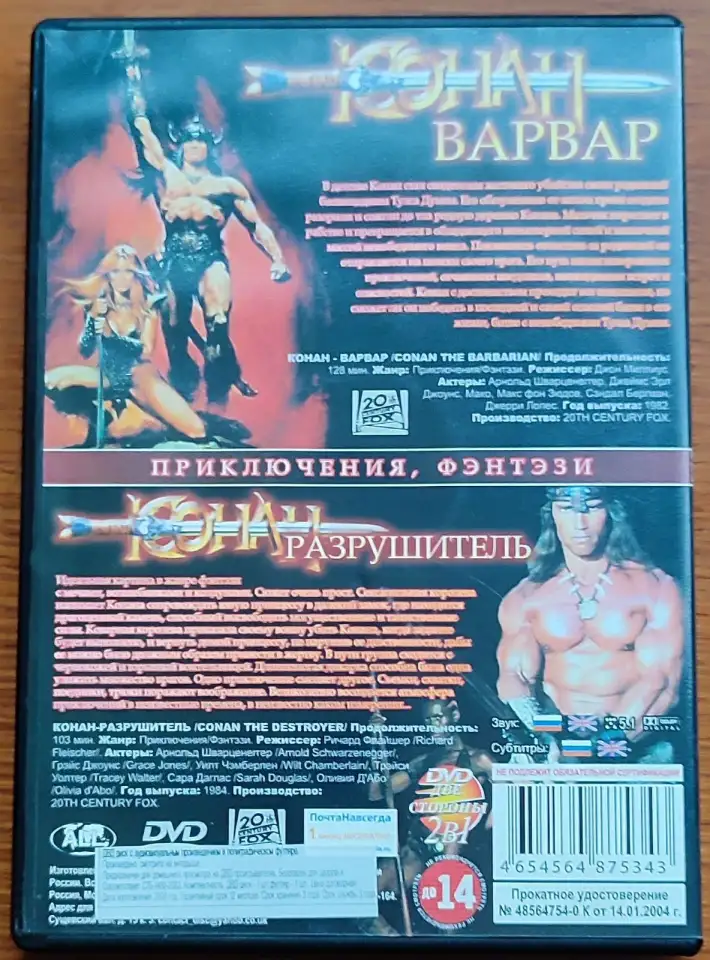 Домашняя коллекция DVD-дисков ЛОТ-73, фотография 6