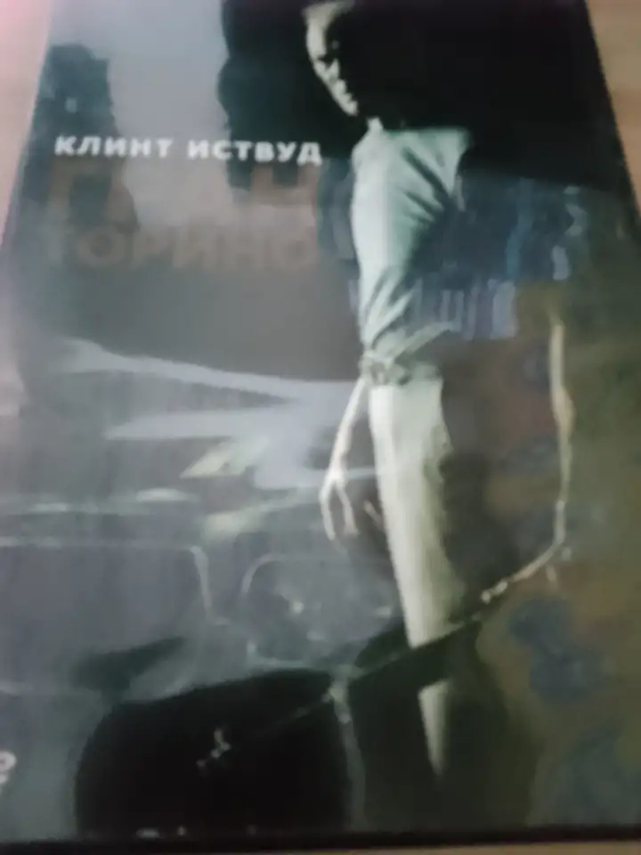 Ди-ви-ди диск Гран Торино, лицензия, фотография 3