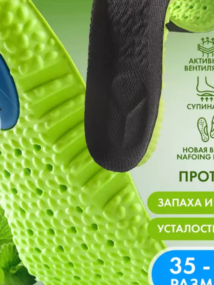 Стельки для обуви и кроссовок ортопедические, товары для маркетплейсов, фотография 1