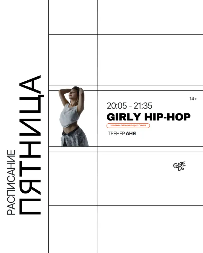 Новая студия современных танцев на Олешева, 9. GNEZDO Dance Space, фотография 3