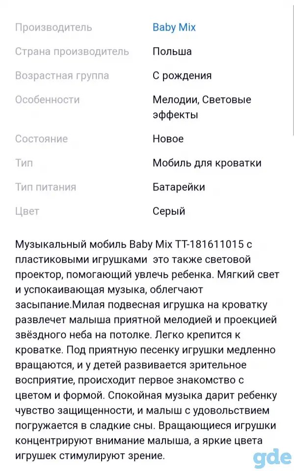 Продам музыкальную карусель с проектором, фотография 5