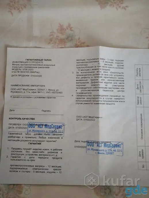 Продам матрас противопролежневый, фотография 1