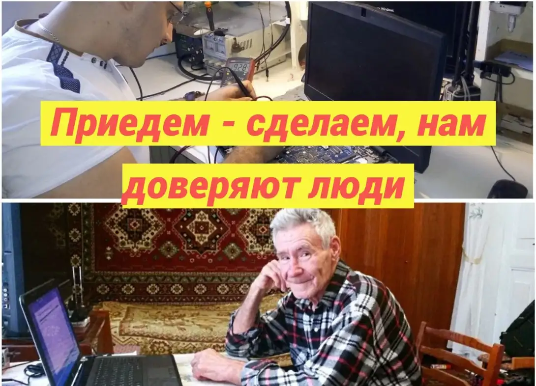 Честный компьютерный мастер. Ремонт компьютеров. Ремонт ноутбуков, фотография 10