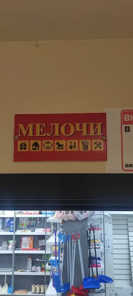 Продам действующий магазин, фотография 4