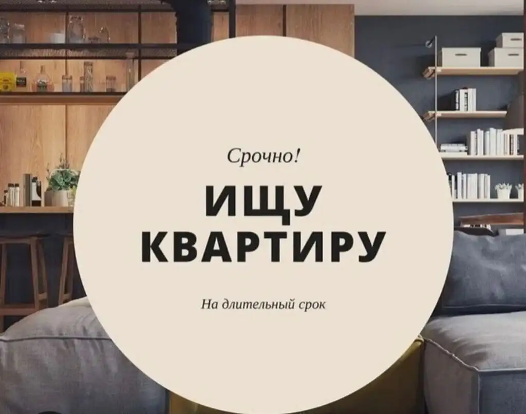 Сниму квартиру в г. Докшицы, фотография 1