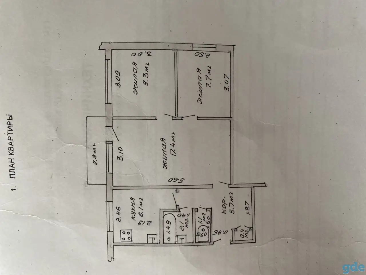 Продам 3х ком квартиру, Космонавтов 16, фотография 1