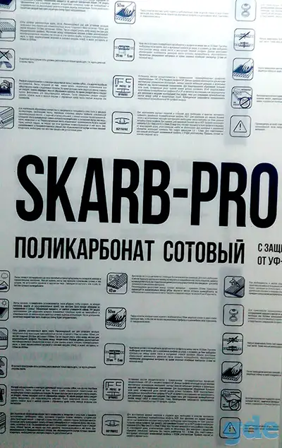 Поликарбонат сотовый тепличный и цветной 4-6 мм., фотография 6