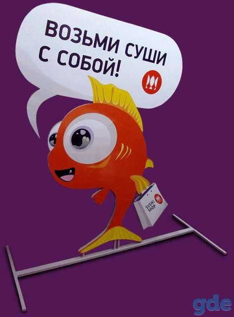 Стритлайн (штендер) с доставкой «Эффектно», фотография 8