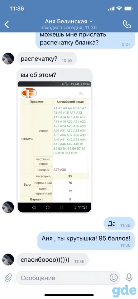 Английский язык, фотография 2