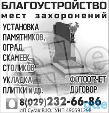 благоустройство мест захоронений в мозыре, фотография 1