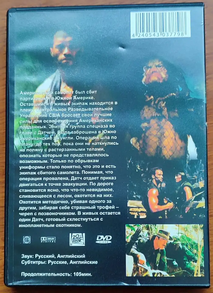 Домашняя коллекция DVD-дисков ЛОТ-73, фотография 3