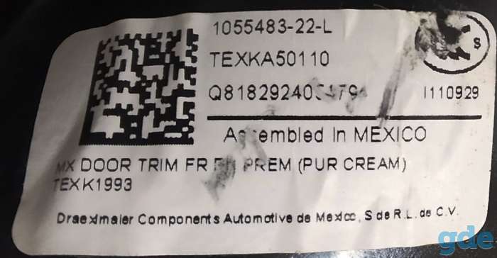 Зап. части для авто Tesla. Карта двери передней правой в сборе PREM PUR CREAM Tesla model XML z, фотография 3