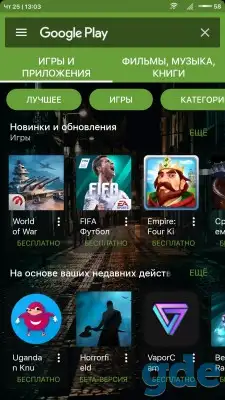 Получите доступ к магазину новейших игр!, фотография 1