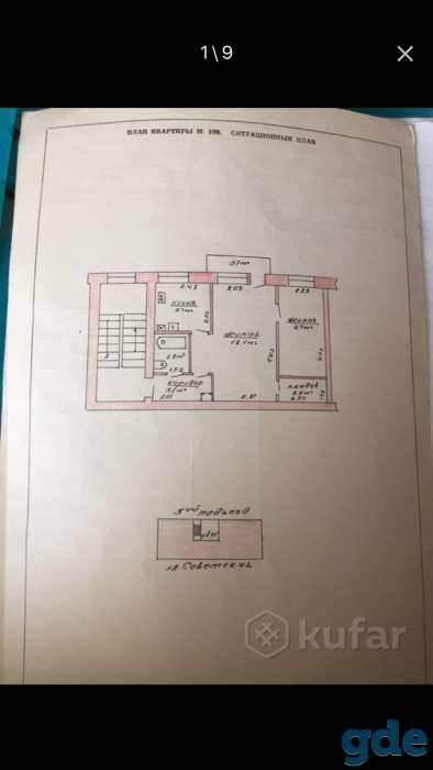 Продам квартиру.Срочно!, Советская 8, фотография 1