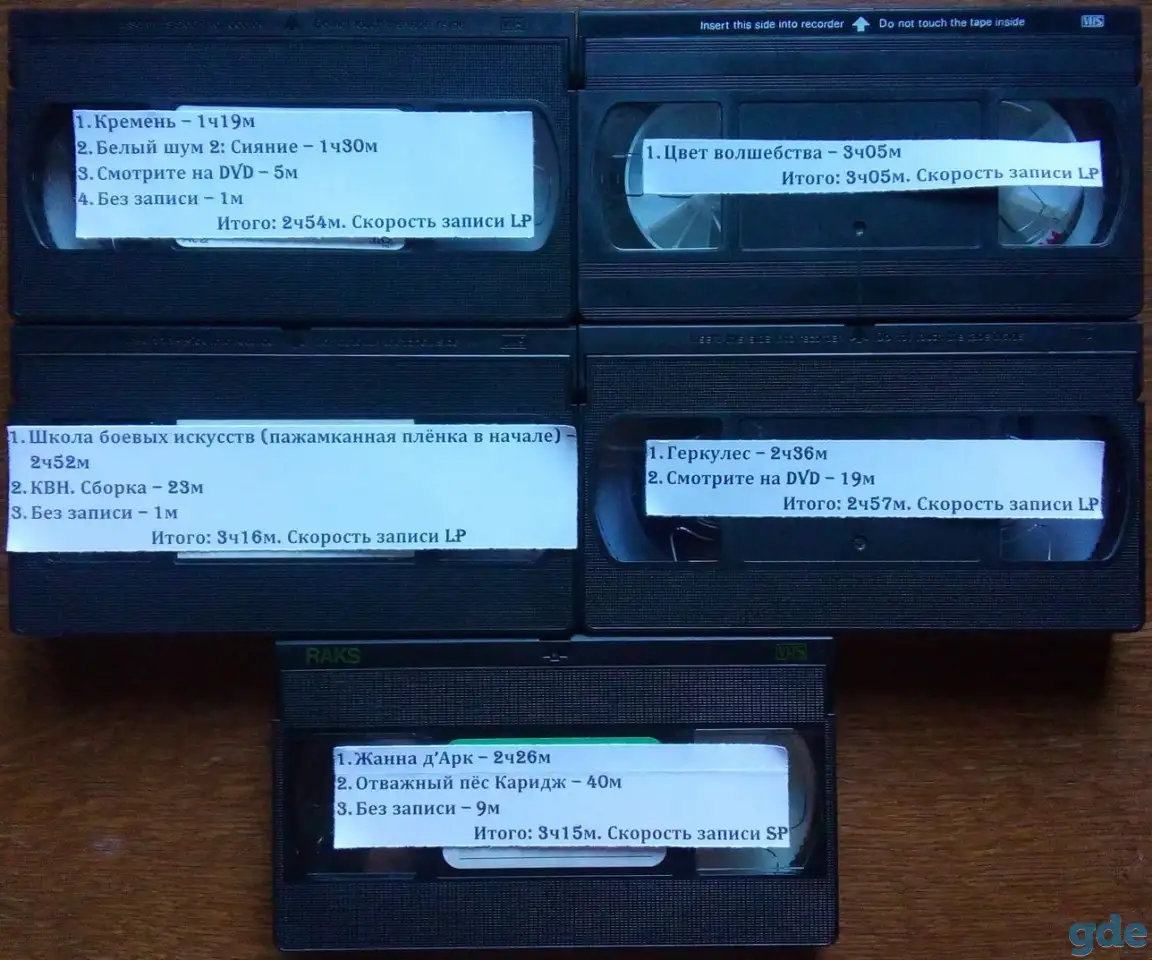 Домашняя коллекция VHS-видеокассет ЛОТ-12, фотография 5