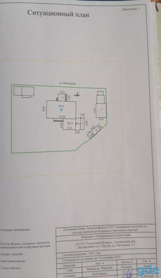 Продажа квартиры/части дома, ул. Мичурина д. 7 кв. 3, фотография 16