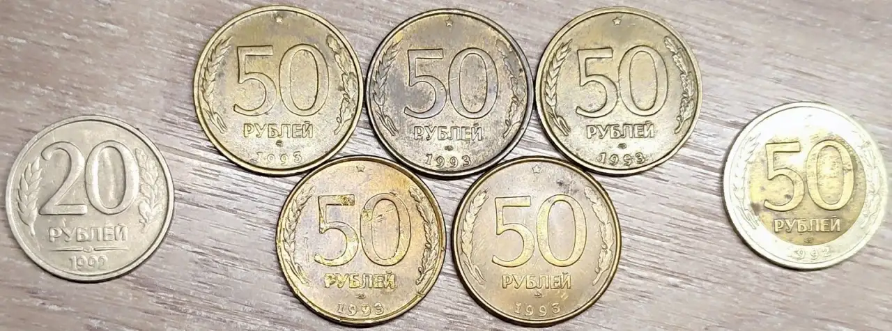 20 и 50 рублейЛМД и ММД, фотография 1