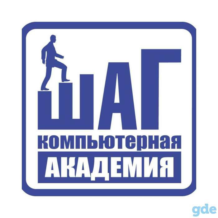 Компьютерная академия ШАГ в Витебске, фотография 1
